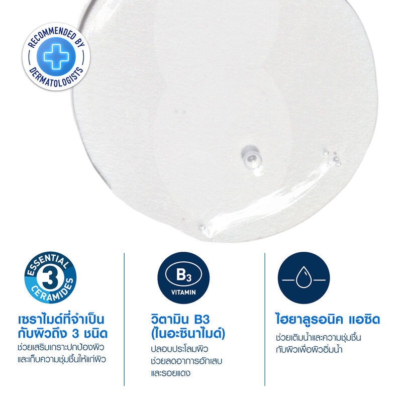 CeraVe Foaming Cleanser Refill 473ml
