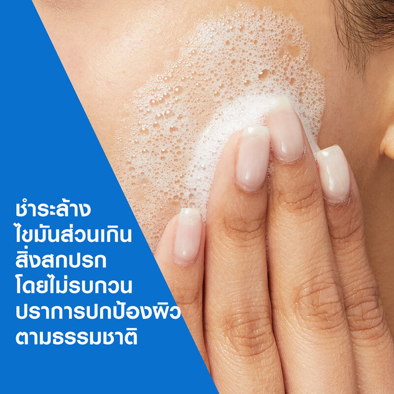 CeraVe Foaming Cleanser Refill 473ml