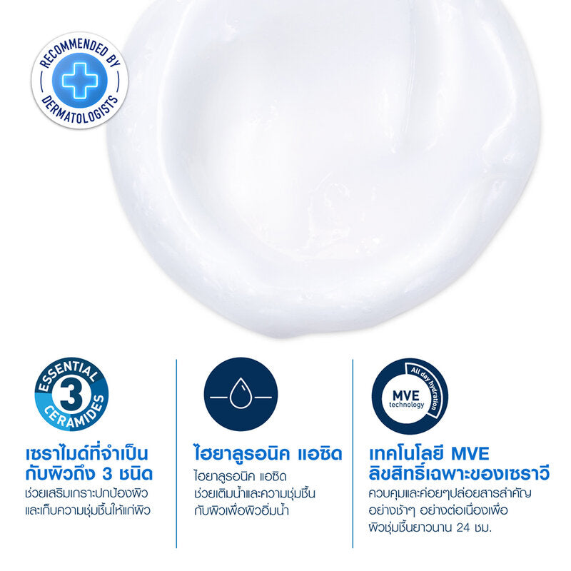 CeraVe Hydrating Cleanser Refill 473ml