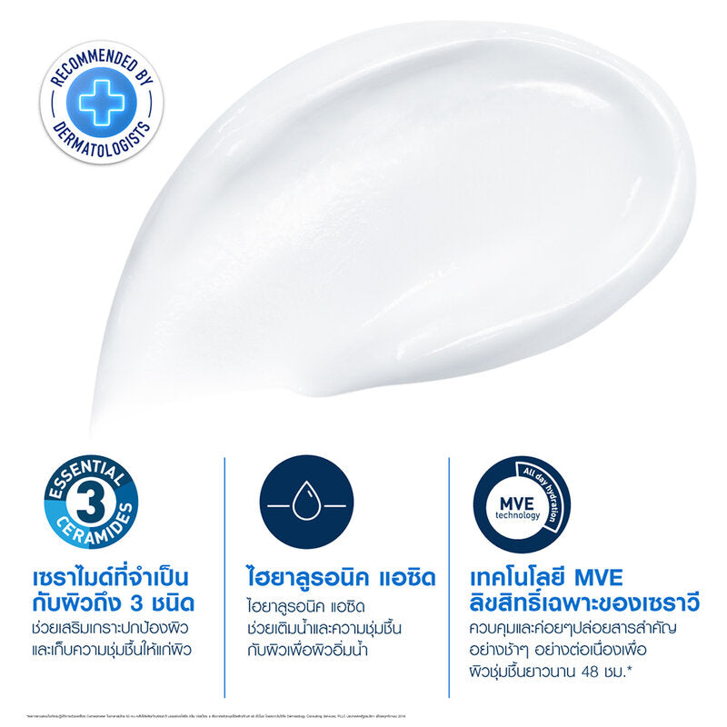 CeraVe Moisturising Cream Refill Facial and body cream 454g