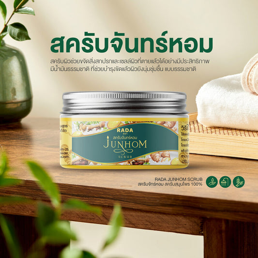 RADA BY WERADA Junhom Body Scrub 300g