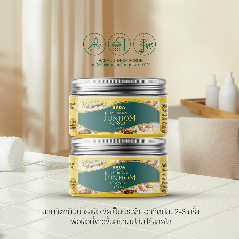 RADA BY WERADA Junhom Body Scrub 300g