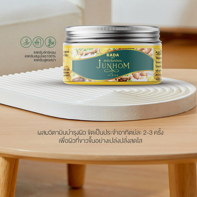 RADA BY WERADA Junhom Body Scrub 300g