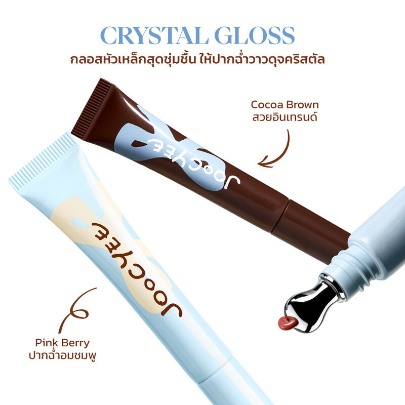 JOOCYEE Crystal Gloss 8ml