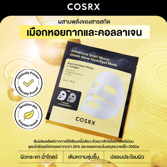 COSRX Advanced Snail Mucin Glass Glow Hydrogel Mask 34g