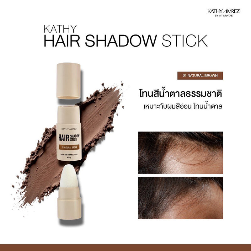 KATHY AMREZ Hair Shadow Stick 2g #01 Natural Brown
