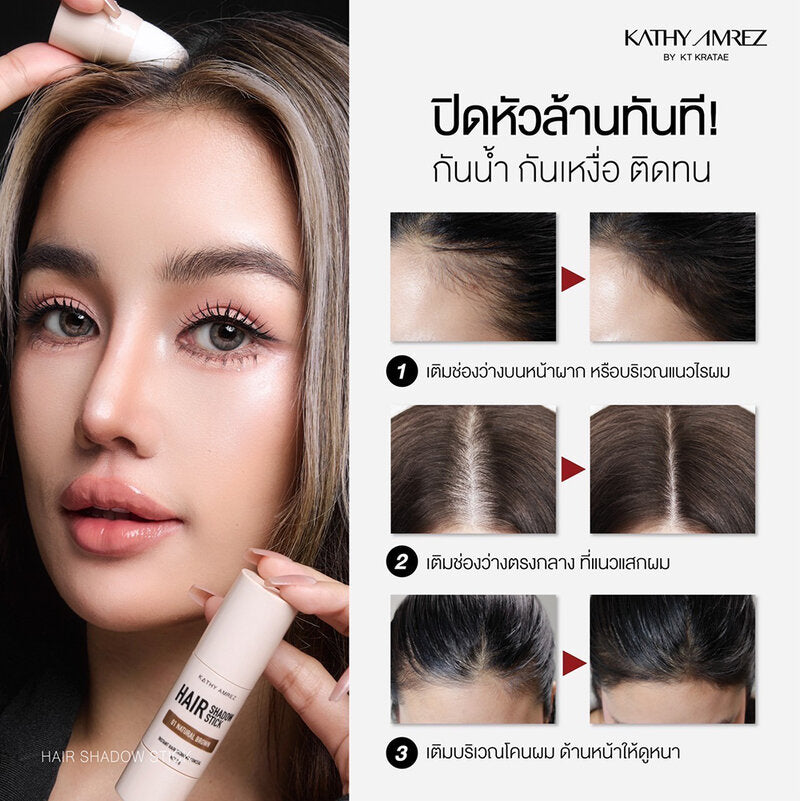 KATHY AMREZ Hair Shadow Stick 2g #01 Natural Brown