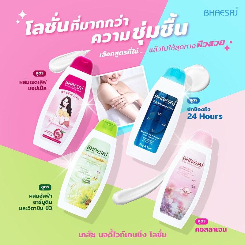 BHAESAJ Extra Whitening Lotion Alpha Arbutin 400ml Travel Size 45ml