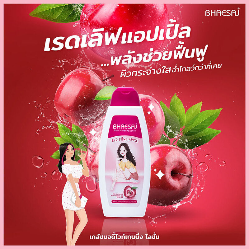 BHAESAJ Body Whitening Lotion Red Love Apple 250ml