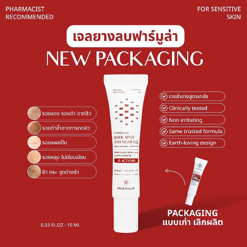 Pharmular Dark Spot And Scar Gel 10ml