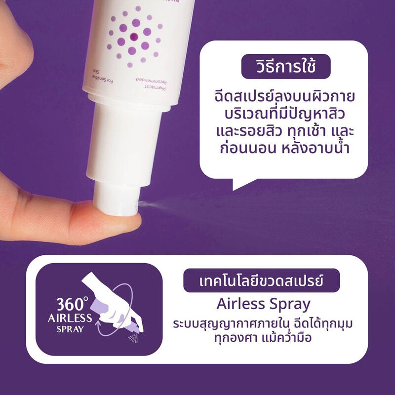 Pharmular Acne Clear Body Spray 30ml