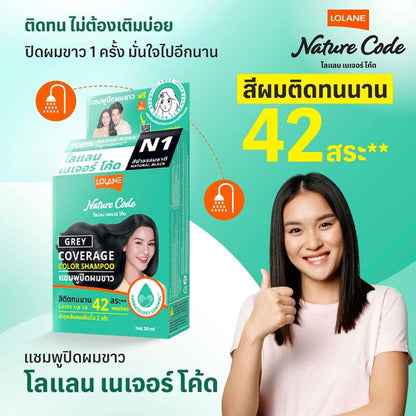 Lolane Nature Code Color Shampoo Sachet 30ml #N2 Dark Brown
