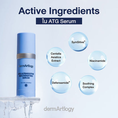 DERMARTLOGY Atg Ultrasoothe Rejuvenating Serum 40ml