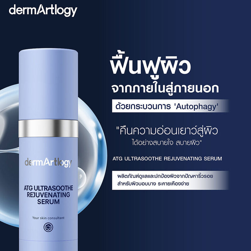 DERMARTLOGY Atg Ultrasoothe Rejuvenating Serum 40ml