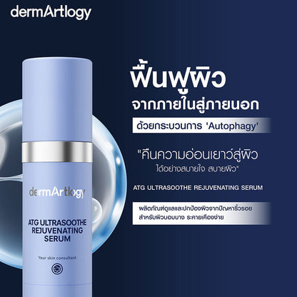 DERMARTLOGY Atg Ultrasoothe Rejuvenating Serum 40ml