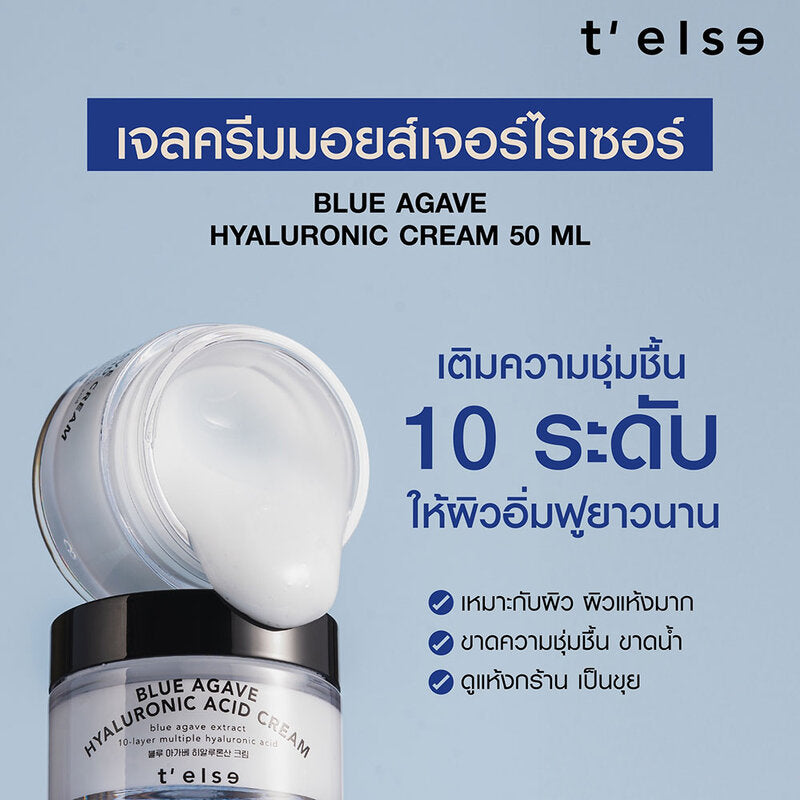 TELSE Blue Agave Hyaluronic Acid Cream 50ml
