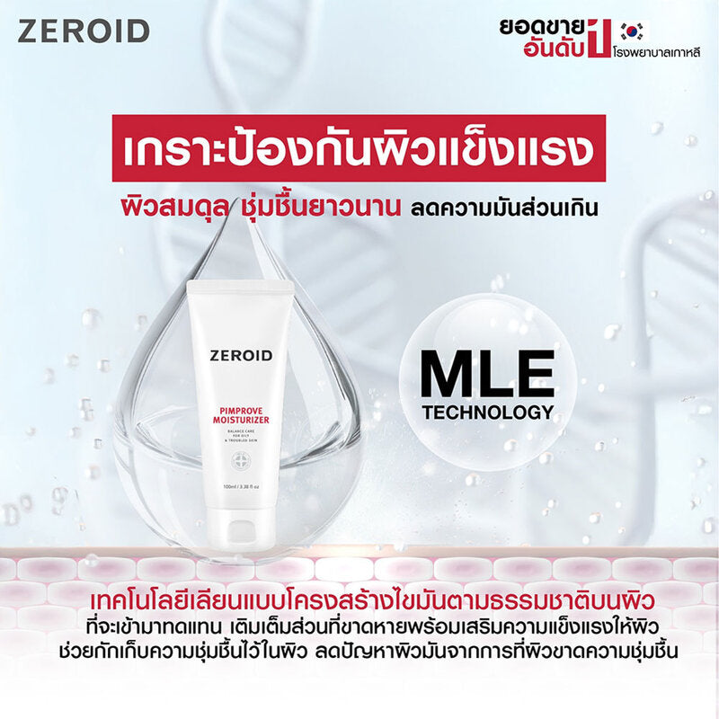 ZEROID Pimprove Moisturizer 100ml