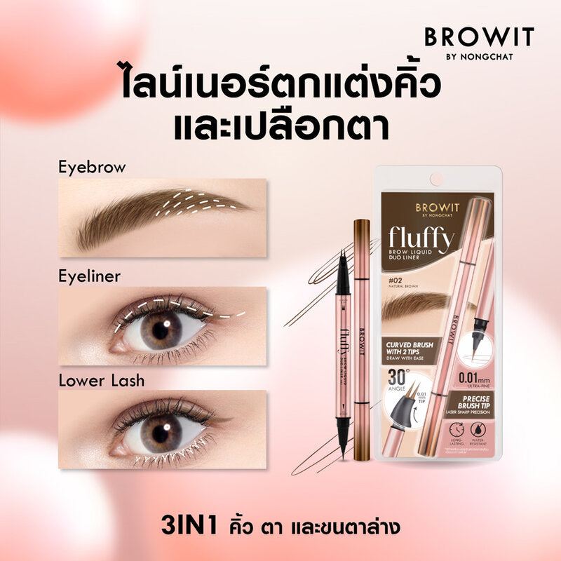 Browit Fluffy Brow Liquid Duo Liner 0.3ml + 0.3ml #01 Soft Brown