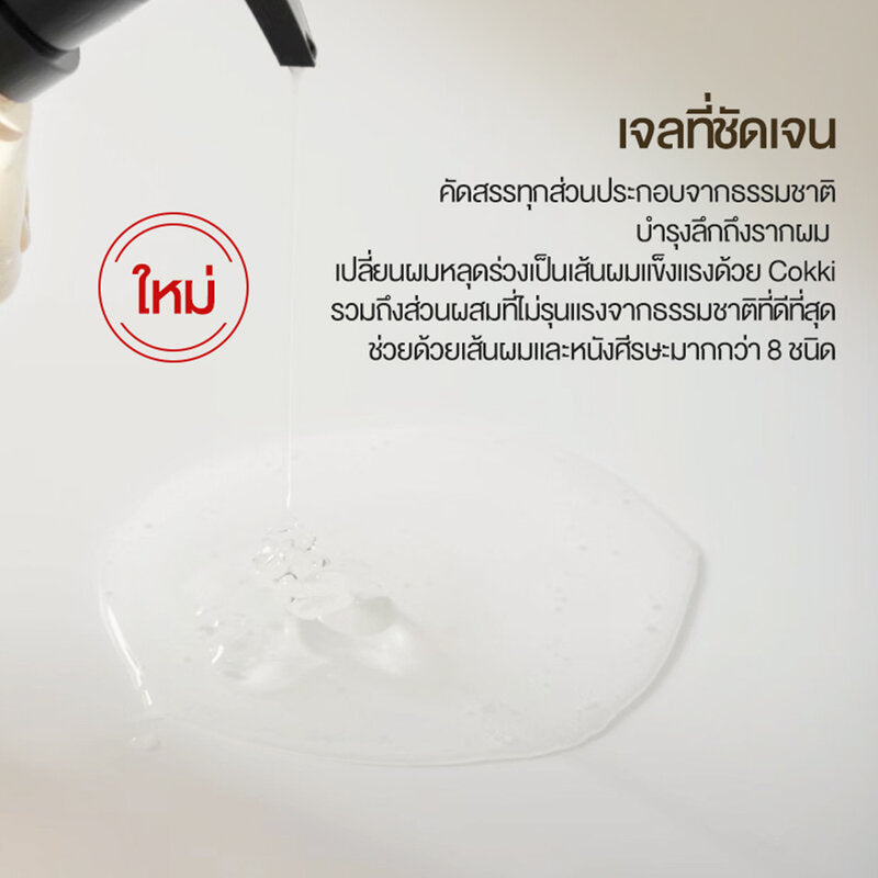 Cokki Lemon & Hyaluron Avocado Extract Shampoo 750g