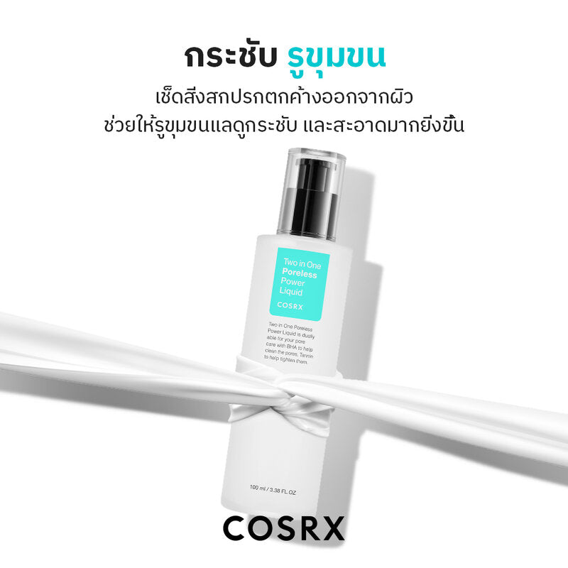 COSRX 2 in 1 Poreless Power Liquid 100ml