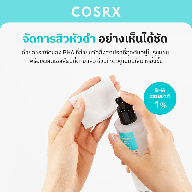 COSRX 2 in 1 Poreless Power Liquid 100ml