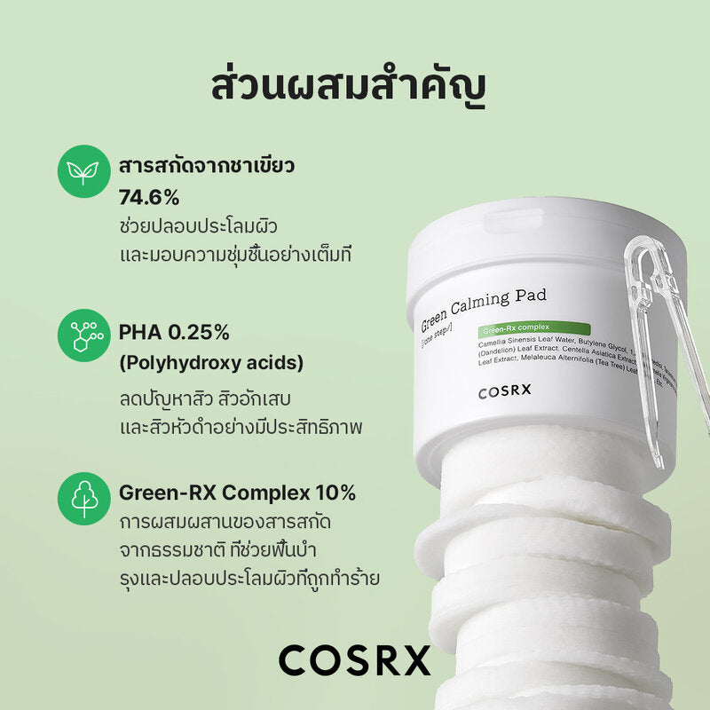 COSRX Green Calming Pad Sheet Toner 70 Pads