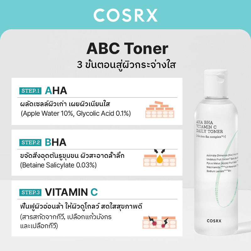 COSRX AHA BHA Vitamin C Daily Toner 150ml