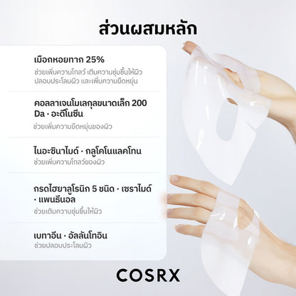 COSRX Advanced Snail Mucin Glass Glow Hydrogel Mask 34g