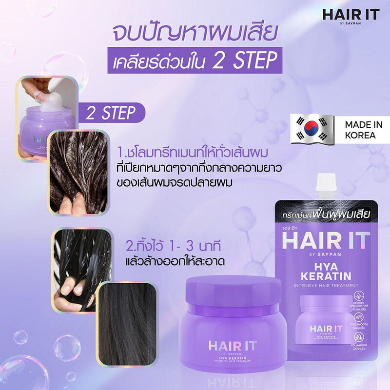 Hair It Hya Keratin Intensive Hair Treatment Refill 200g