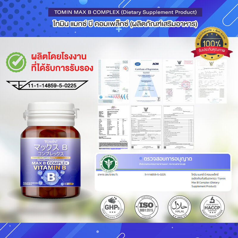 Tomin Max B Complex Vitamin B 30 Capsules