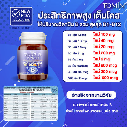 Tomin Max B Complex Vitamin B 30 Capsules