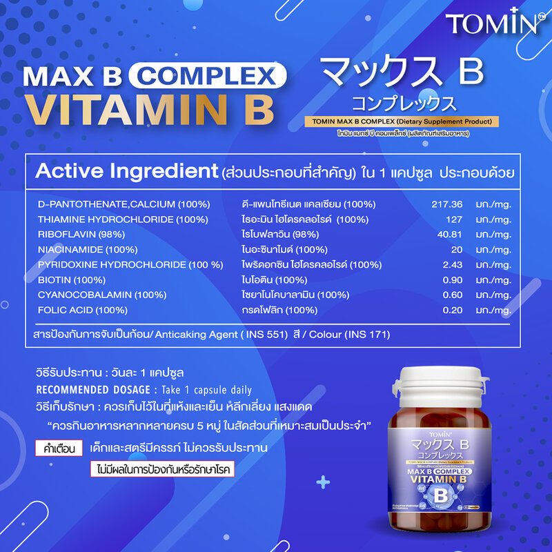 Tomin Max B Complex Vitamin B 30 Capsules