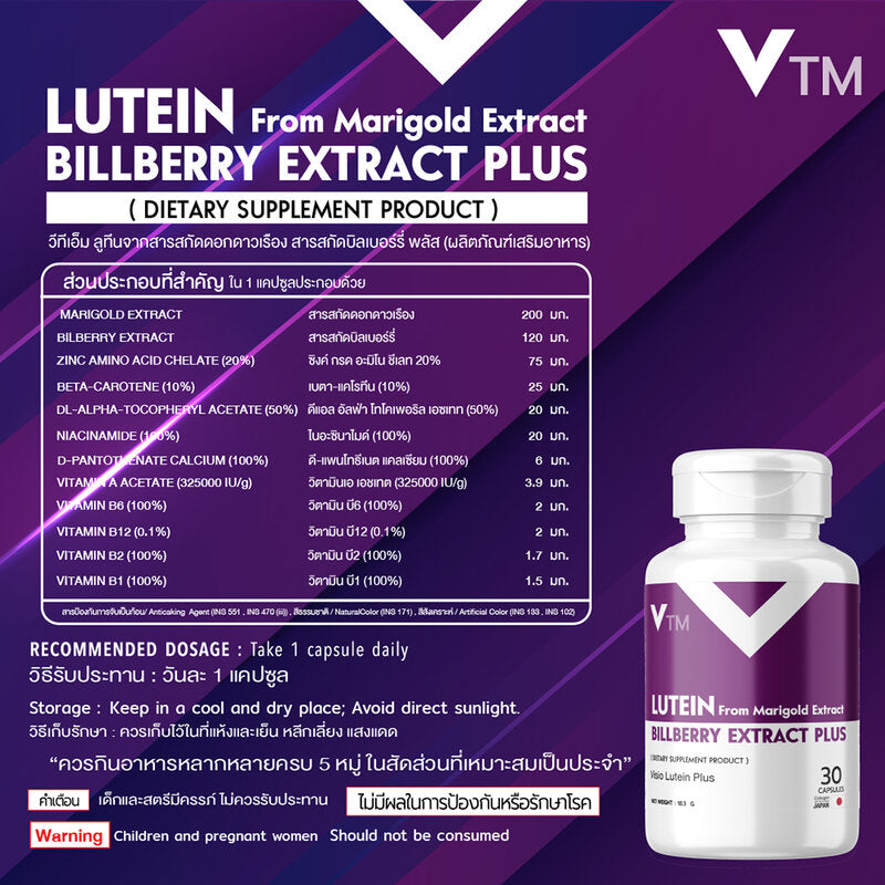 VTM Lutein and Zeaxanthin from Bilberry and Marigold Extracts Dietary Supplement 30 Capsules