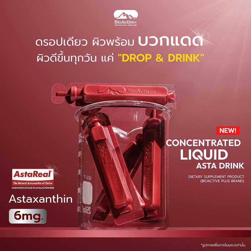 Bioactive Plus Astra Drink 12g x 10 Tubes