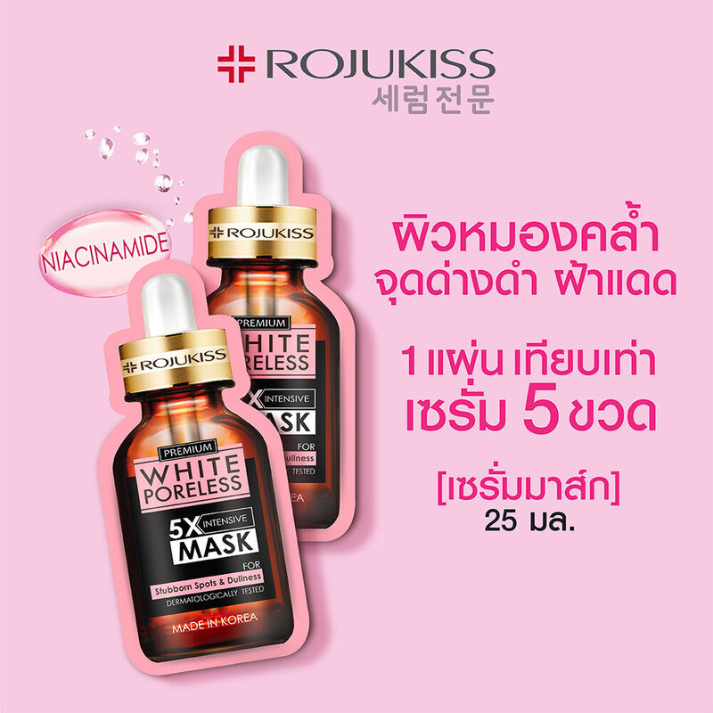Rojukiss White Poreless 5X Intensive Mask 25ml Pack of 6