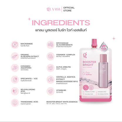 GLAMM Booster Bright White Essence 30ml