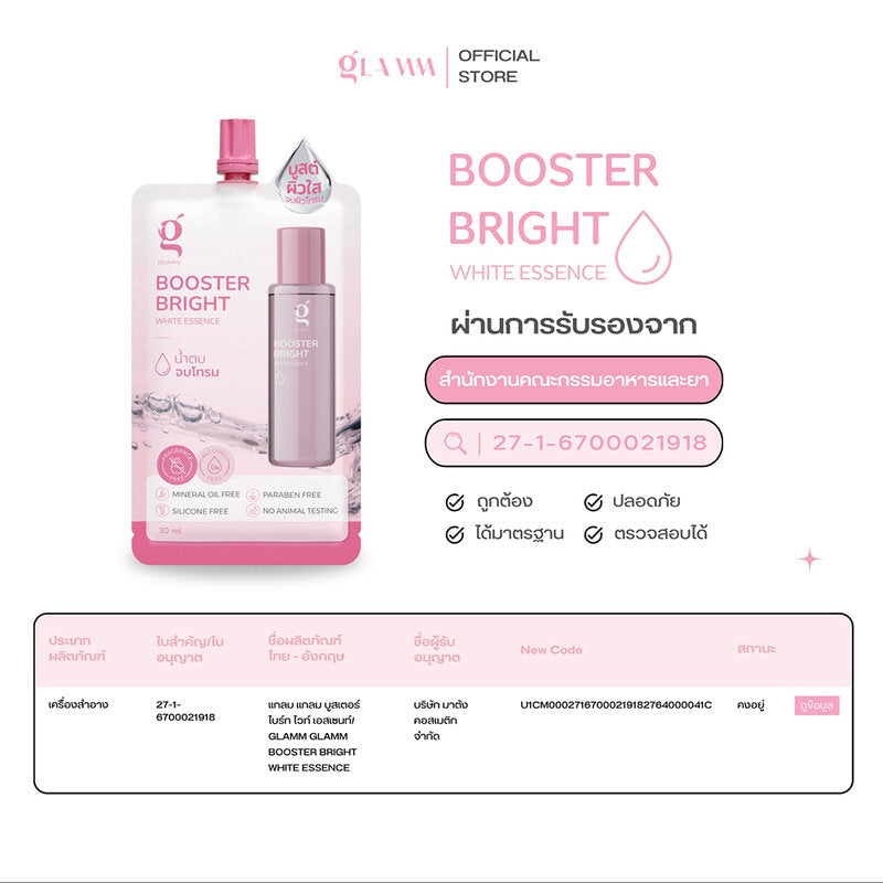 GLAMM Booster Bright White Essence 30ml