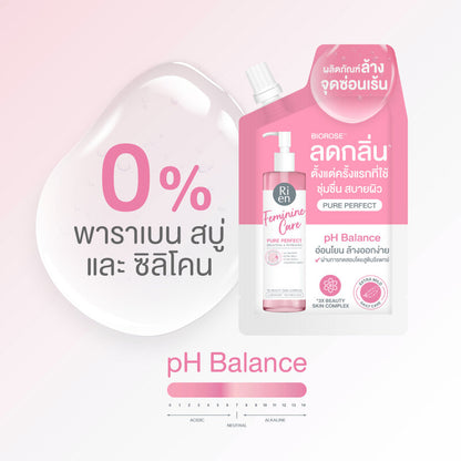 Ri en Feminine Care Cleansing Pure Perfect 20ml