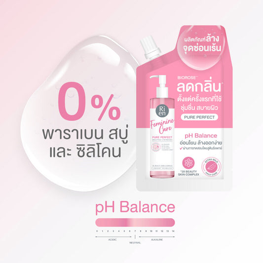 Ri en Feminine Care Cleansing Pure Perfect 20ml
