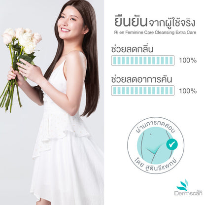 Ri en Feminine Care Cleansing Extra Care 20ml
