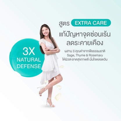 Ri en Feminine Care Cleansing Extra Care 20ml