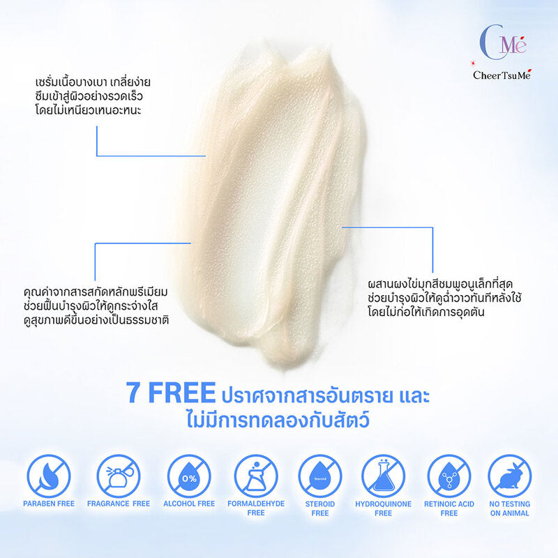 CMe CheerTsuMe Hyper Smooth Brightening Facial Serum 30ml
