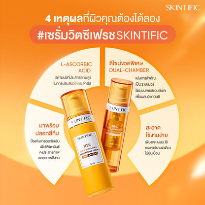 SKINTIFIC 10% Pure Vitamin C Brightening Serum 1+1 [1g + 9g]