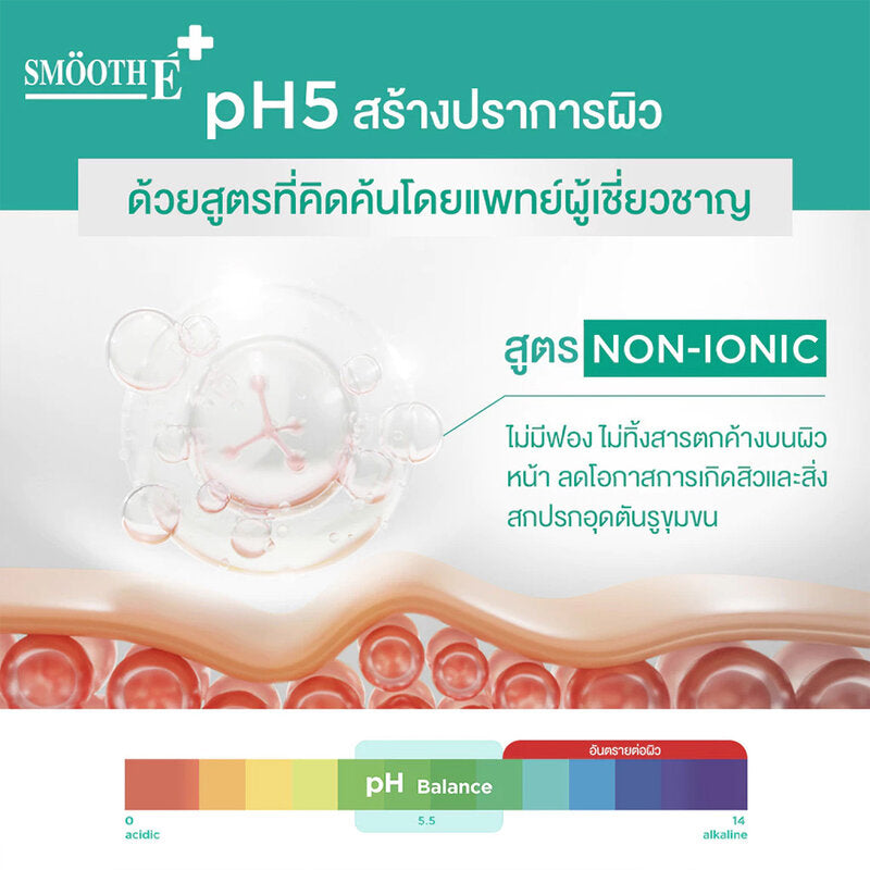 Smooth E Babyface Hydration pH5 Non-ionic Foam 180ml