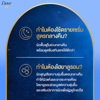 Dove Radiant + Care Deodorant Dry Serum Night Repair 40ml