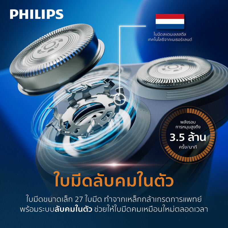 Philips Shaver 1000 Series