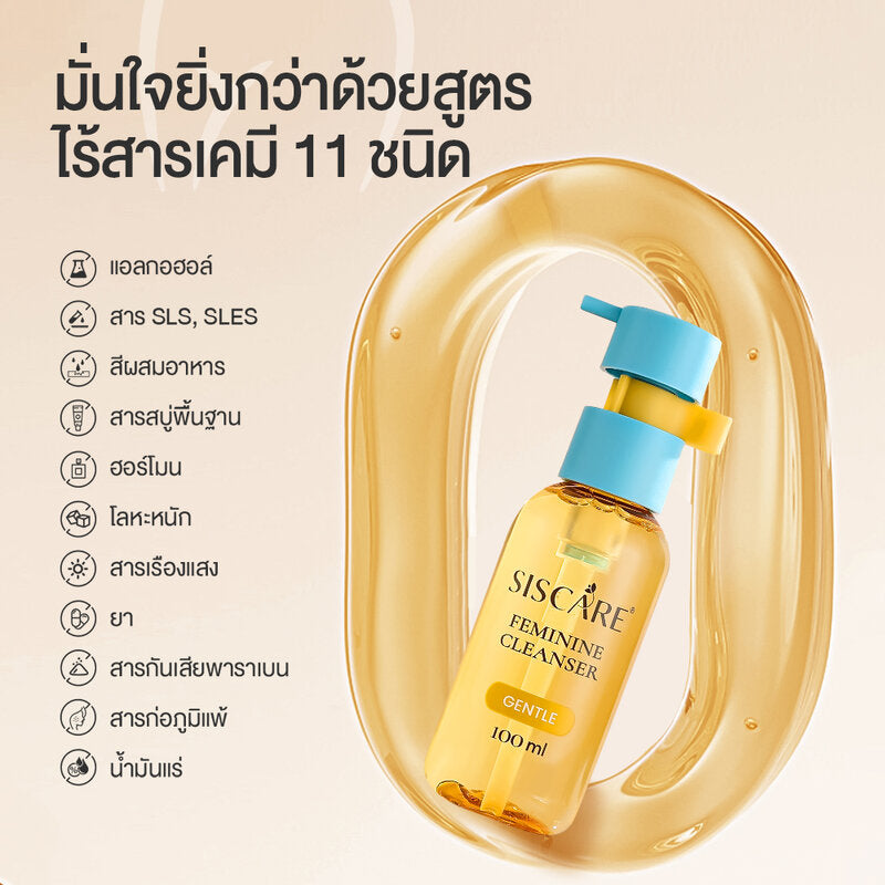 Siscare Feminine Cleanser Active 100ml