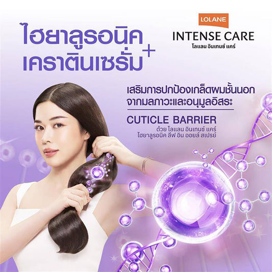 Lolane Intense Care Hyaluronic Leave-in Oil Spray 140ml