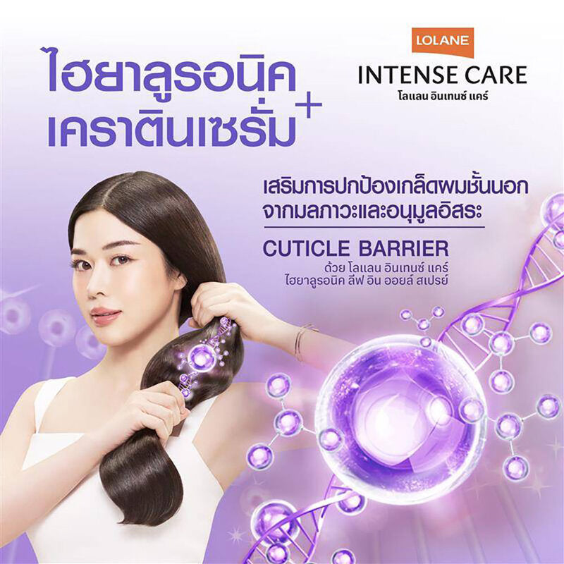 Lolane Intense Care Hyaluronic Leave-in Oil Spray 140ml
