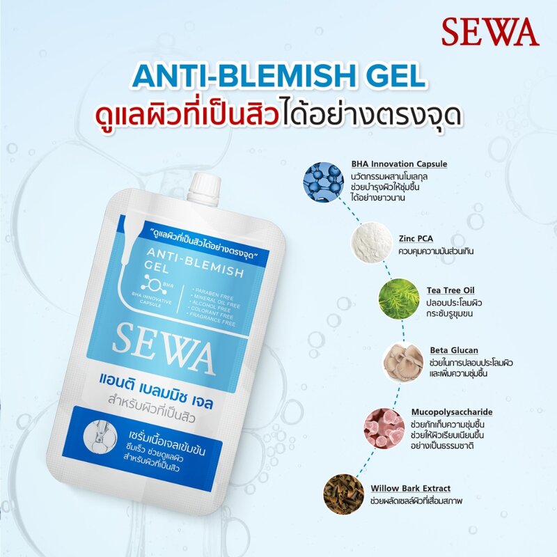 Sewa Anti-Blemish Gel 4g x 6pcs Acne Spot Treatment Gel